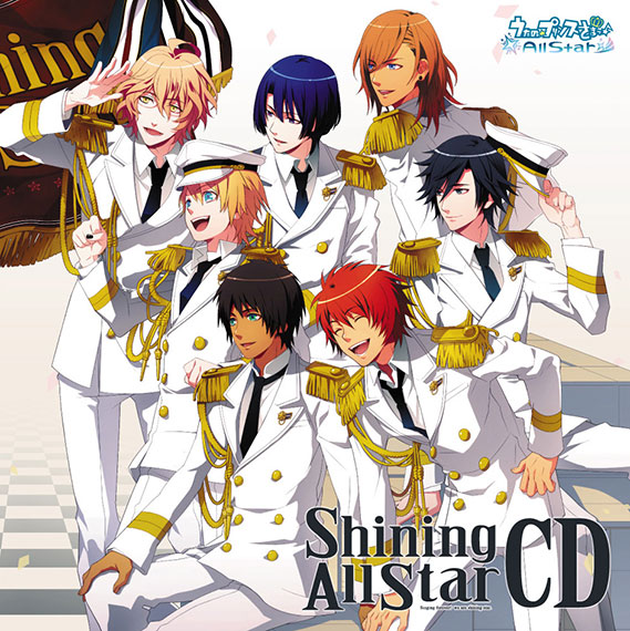 うたの☆プリンスさまっ♪ Shining All Star CD