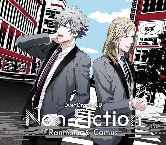 うたの☆プリンスさまっ♪ デュエットドラマCD 「Non-Fiction」 蘭丸＆カミュ(初回限定盤)