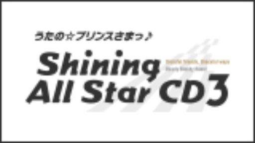 Shining All Star CD3