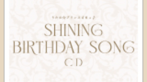 SHINING BIRTHDAY SONG