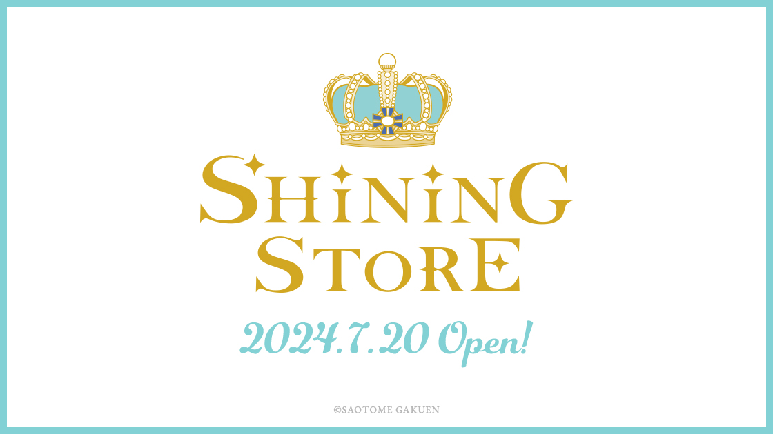 SHINING STORE 2024 特設サイト公開！