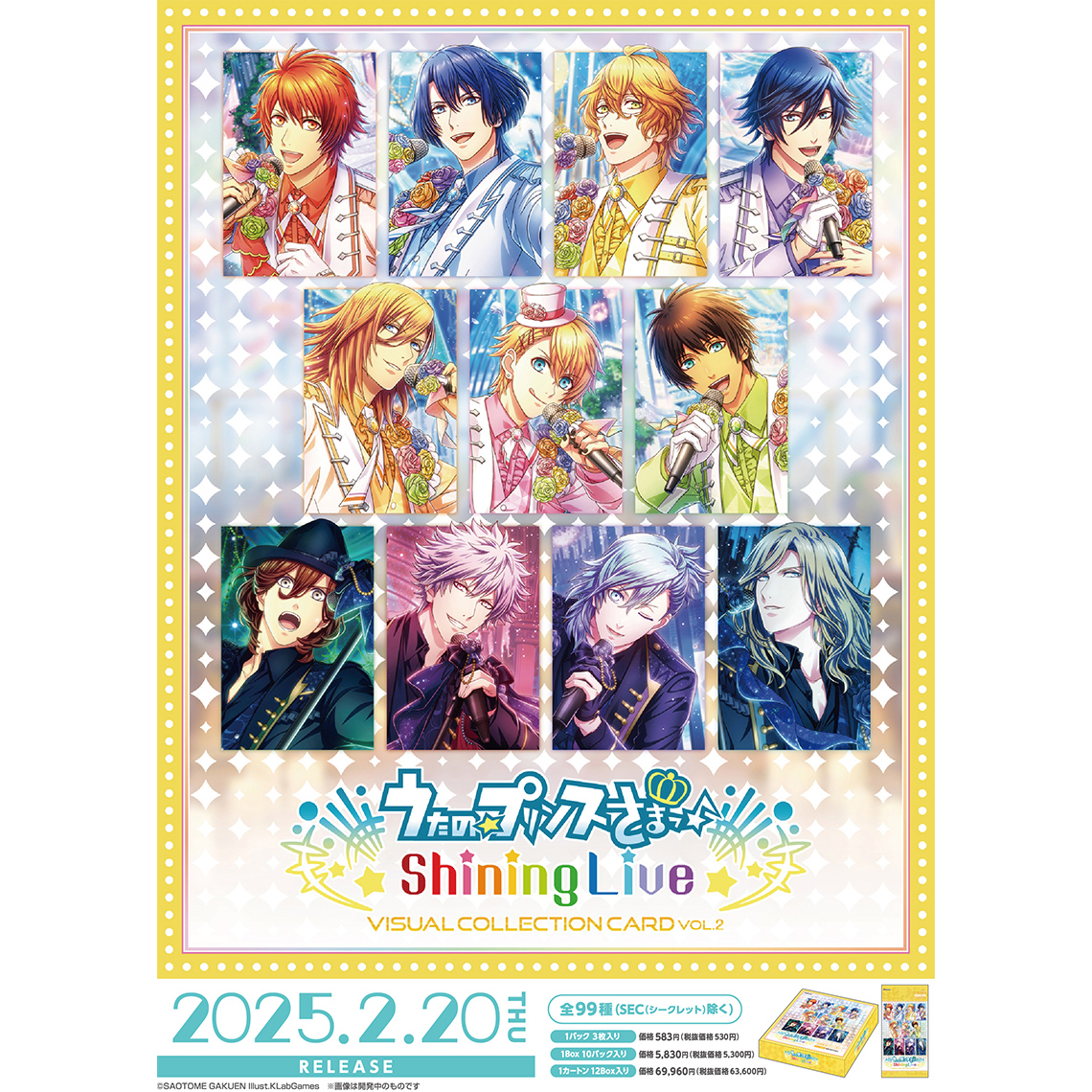 うたの☆プリンスさまっ♪ Shining Live ビジュアルコレクションカード Vol.2