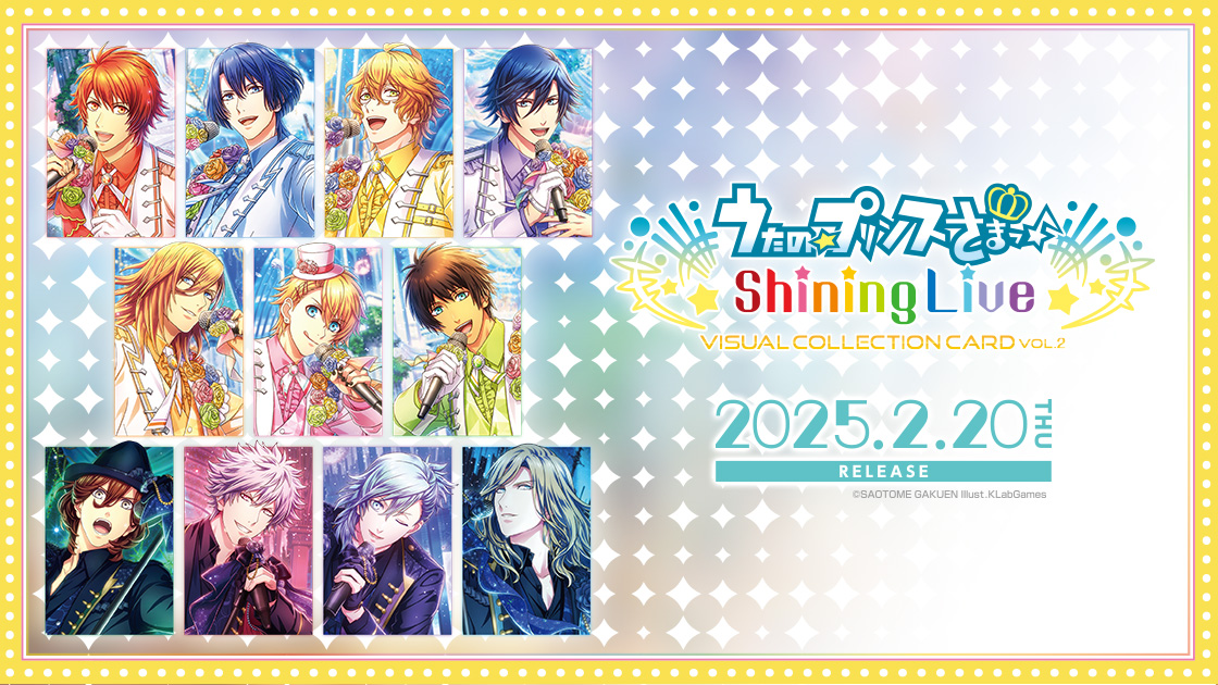 うたの☆プリンスさまっ♪ Shining Live ビジュアルコレクションカード Vol.2