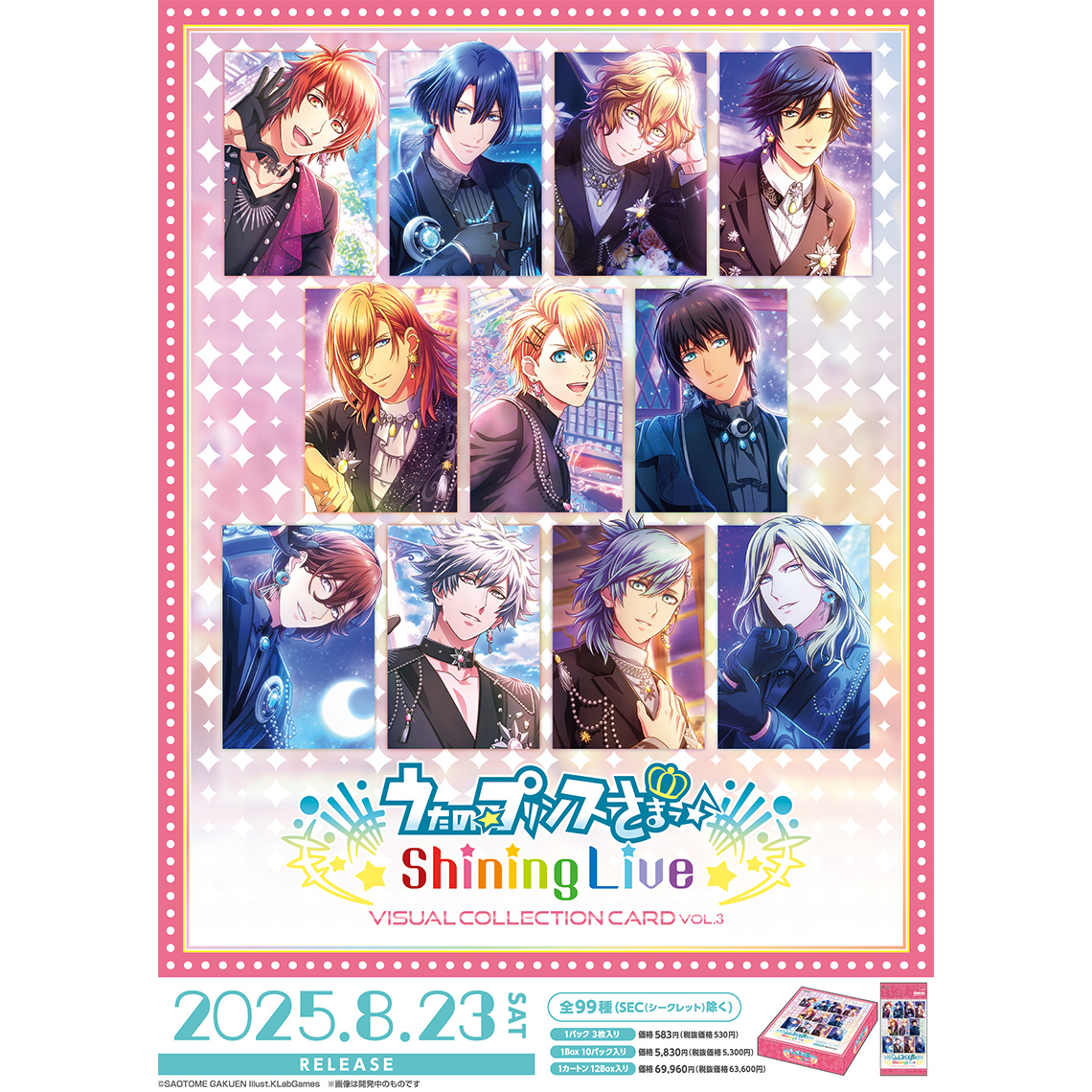 うたの☆プリンスさまっ♪ Shining Live ビジュアルコレクションカード Vol.3