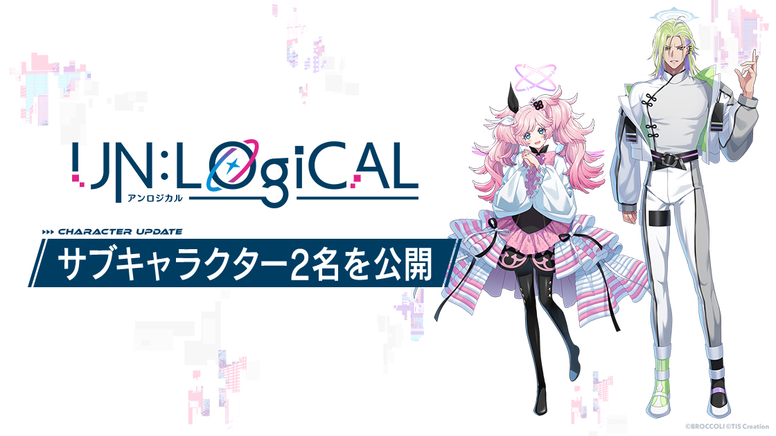 UN:LOGICALキャラクター情報追加