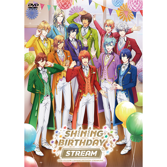 うたの☆プリンスさまっ♪SHINING BIRTHDAY STREAM DVD