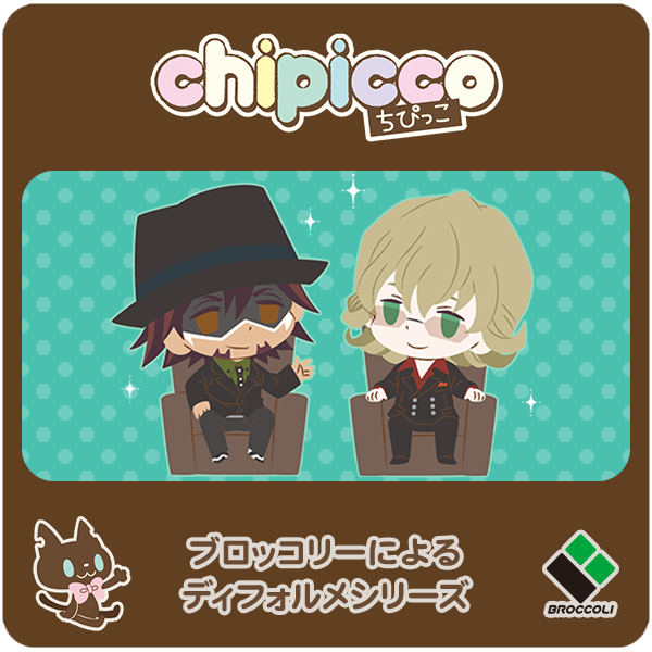 第12弾 TIGER & BUNNY｜chipicco(ちぴっこ)｜株式会社ブロッコリー