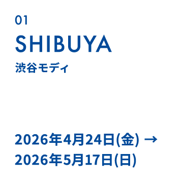 01 SHIBUYA｜渋谷モディ