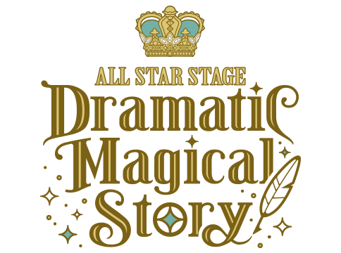 うたの☆プリンスさまっ♪ ALL STAR STAGE -Dramatic Magical Story-