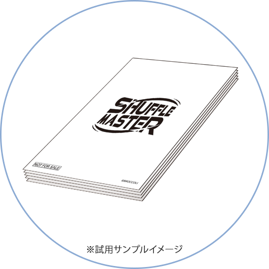 試用サンプルイメージ