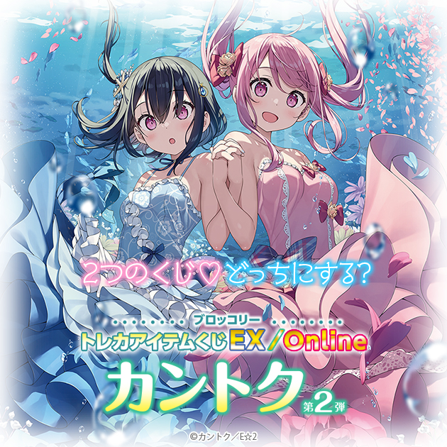 ブロッコリートレカアイテムくじ「カントク」第2弾